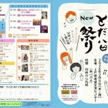 ��������2��11���˳��š��Ȥ��ϥԺפꡣ������ϰ��ή���󥿡������ѥ�ˤơ�10������15���ޤǡ��Ҥɤ⤿�����濴�Ȥ��������ƥ��ӥƥ������äѤ��Ǥ�����Ƥ͡��٤β���