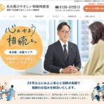 大阪天王寺のホームページ制作会社｜オフィスSASAJIMA