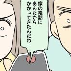 ひかさん一家でゴゴッゴッー！