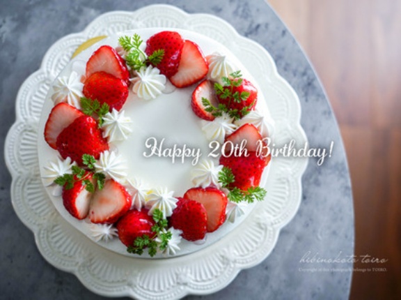 Happy 20th Birthday! （20個目のデコレーションケーキのプレゼント）