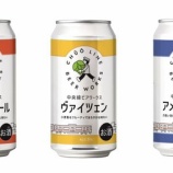 『中央線沿線9店舗の紀ノ國屋で販売開始。「中央線ビアワークス」オリジナルクラフトビール缶』の画像