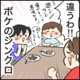 小競り合いで食事が中断してたから