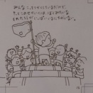 母校でヨシタケさんから学んだかもしれない。