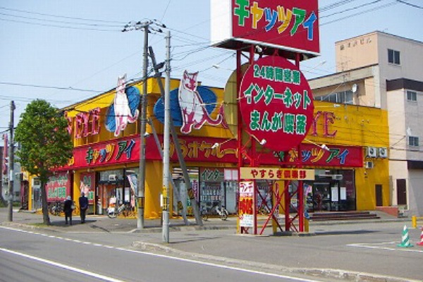 キャッツアイ栄通店 お部屋さがしに役立つ地域情報
