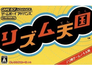 【リズム天国】シリーズ史上1番難しいミニゲー厶はなんだと思う？