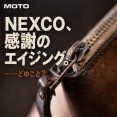 高速道路から帰ってきたMOTO財布。傷だらけでも、まだ使えるってほんと!?