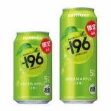 『新シリーズから、期間限定発売「－196〈王林〉」』の画像