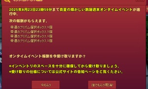 幸運のプリズム選択ボックス1個、幸運のプリズム選択ボックス1個、幸運の（幸運の（