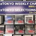 ●新品CD●JazzTOKYO WEEKLY CHART 2025/10/20 更新しました！