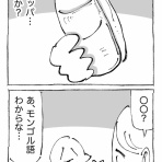 五箇野人の海外旅日記