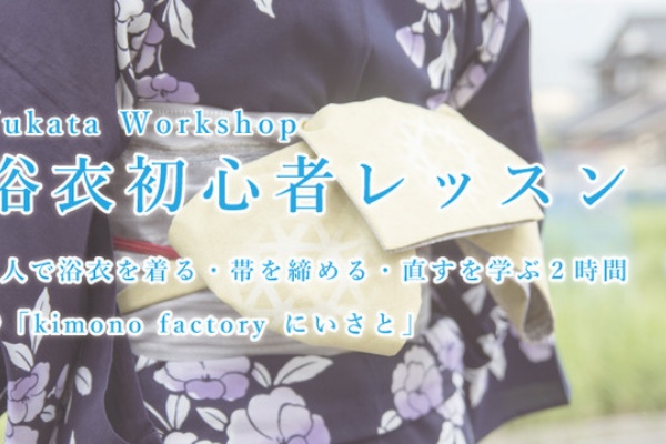 群馬のきもの 浴衣イベント紹介 Kimono Amp Yukata Event In Gunma 16年06月