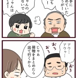 結婚したら義父母が猛毒親でした【89】