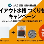 アクアプラザ都屋