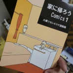 Yoheyの部屋　別室
