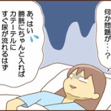 【45】不整脈と私（スペシャリスト呼ばれる）