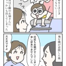 フライトで出会った素敵な人