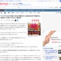 【炎上】大阪のたこ焼き屋「タメ口での注文は料金1.5倍に」と注意書き →賛否両論に　社長は「人として普通のことを言ってるだけ」