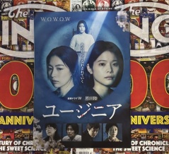 プラットフォームに立ってみれば。①エキマは生き残れるのか？…いや、そもそもWOWOWが…？
