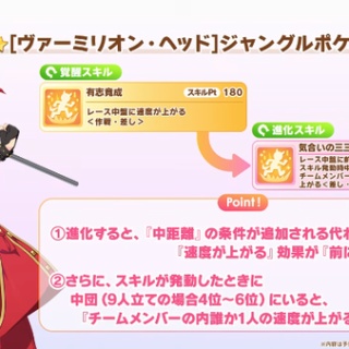 ウマ娘まとめ超速報！