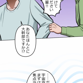 ニート極道「牧村ユタカ」