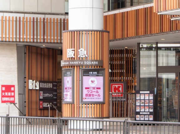 高槻阪急スクエアと関大高槻ミューズキャンパスで「たかつきけやきマルシェ あんしん・みらいフェスタ」が開催されるみたい。2月23日