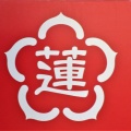 みなと温泉　蓮　・・・　女将