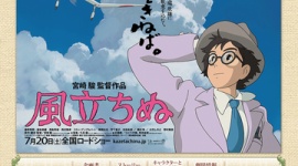 ジブリ最新作「風立ちぬ」、“異例の4分間”予告編に「余韻泥棒」などと批判の声が続出し上映タイミング変更