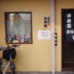 やまでらのぶらりグルメ＆ぶらり日記