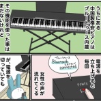 とうふう絵日記～マイペース夫と３人子育て～