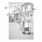 キイロ珍道中