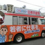 選挙カー「大変お騒がせしております！！！」