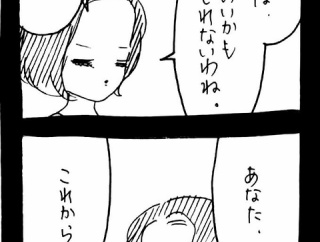 完璧家族の裏の顔581