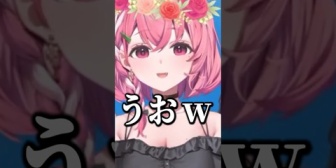 【にじさんじ】笹木咲によるお手本のような「うおｗ」