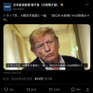 【朗報】トランプ大統領「AIが暴走するなどという懸念は陰謀、高IQの大統領がいれば統制可能」