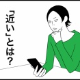 ◎じゃない方翻訳◎