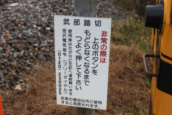 JR 国鉄 行先板 2枚組 折尾 飯塚