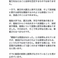 【ﾌｧﾝｻﾏﾘｨ】福島大学発言　武田塾創業の林尚弘氏がwakatte .tvを「悪質に切り取られた」と擁護、プロデューサーの音畑柊氏も