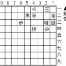 【自作詰将棋】金の妙防（１３手詰ー④）