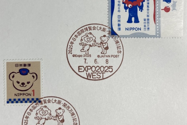 ご確認用＊航空書簡 孔雀紋110円 初日印 風景印 スタンプ 昭和63年4月1日 人気アイテム ご確認用＊航空書簡 孔雀紋110円 初日印 風景印
