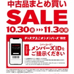 ユニオンレコード渋谷