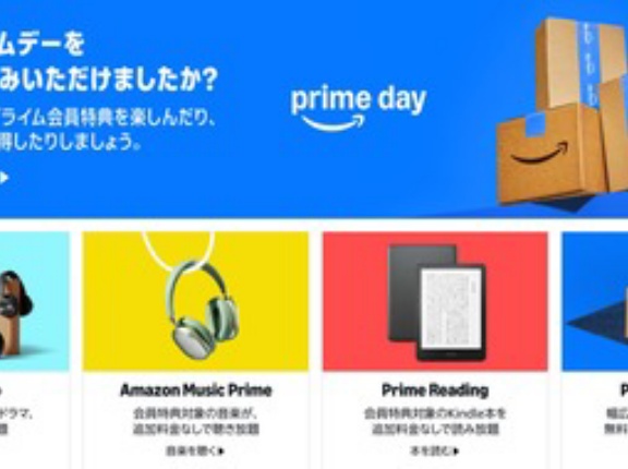 Amazonプライムデー2025の戦利品を報告しようや！