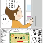 女子高生のお弁当で「気になること」