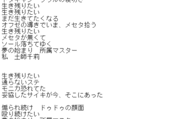 夢の始まり Pso2
