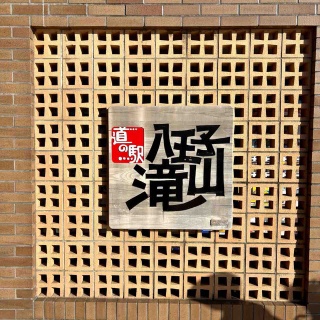 七転納豆