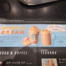 スタバのシュークリームフラペチーノ
