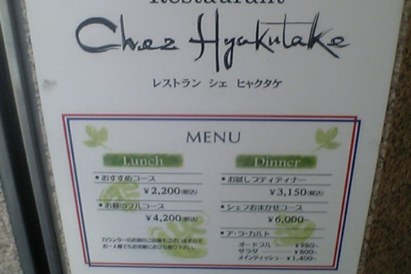 湘南おいしいランチ処