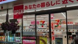 【超朗報】今日開店したセブンイレブンで福袋を買ったｗｗｗ