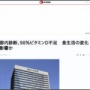 【マジかよ】東京都内で健康診断を受けた人の98%がビタミンD不足「骨粗しょう症や骨折するリスク高まる」