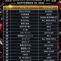 2026/09/18