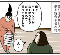 常にバッグに入れてるもの【後編】